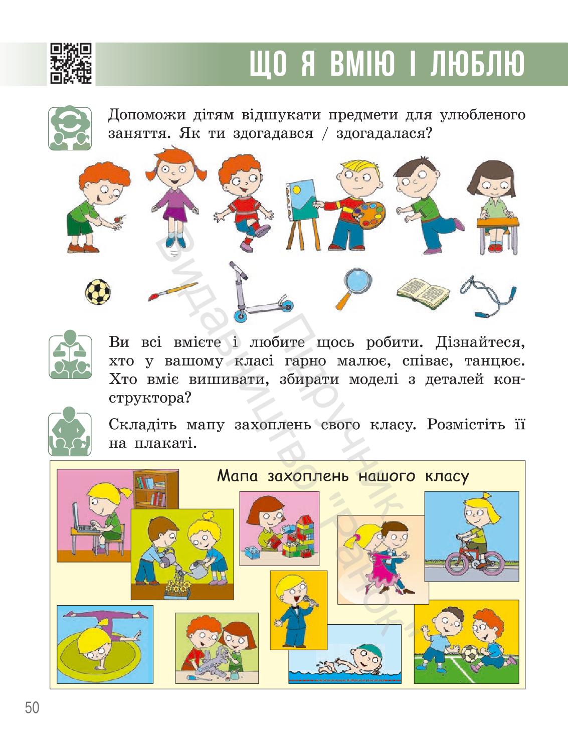 Мініатюра 49