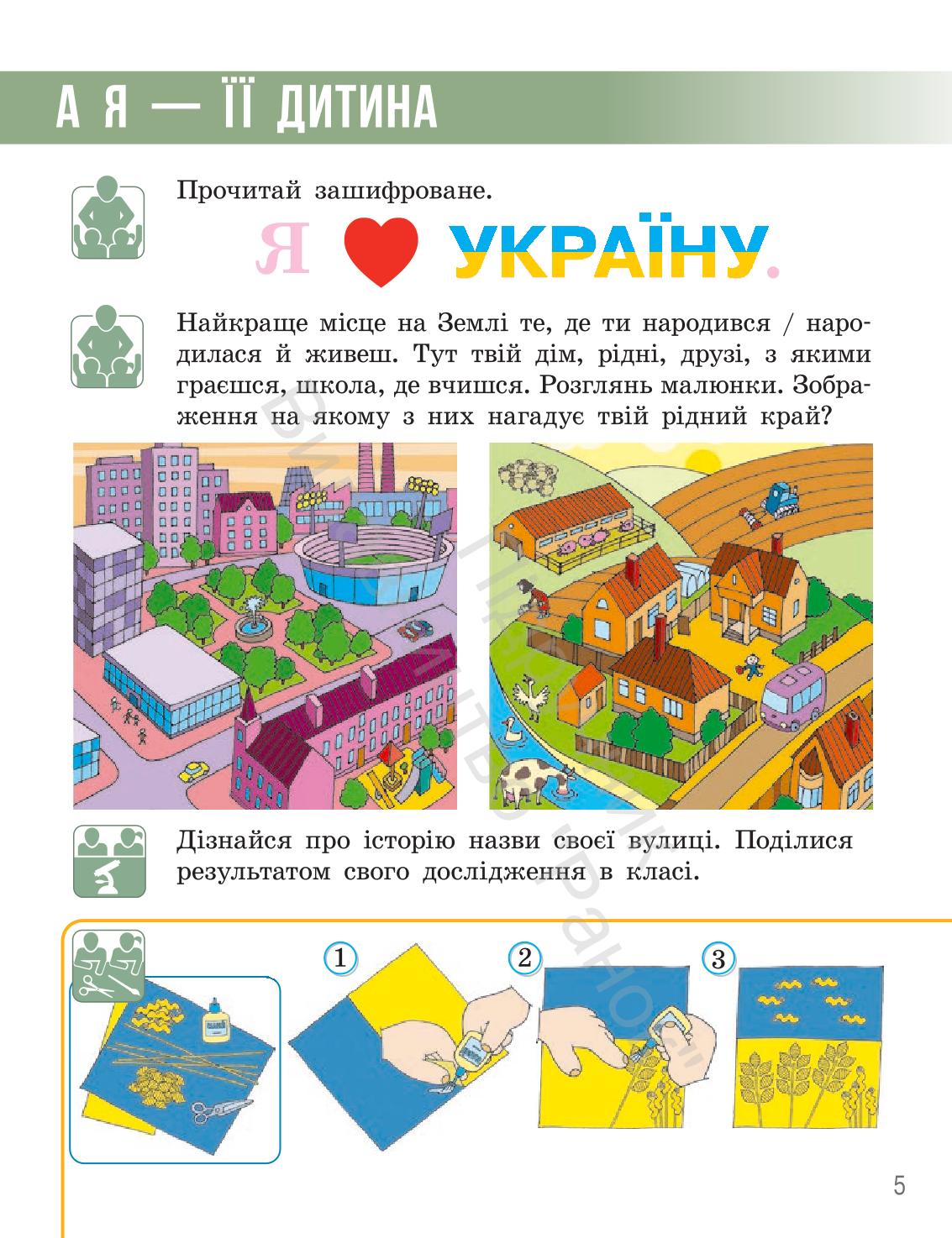 Мініатюра 5
