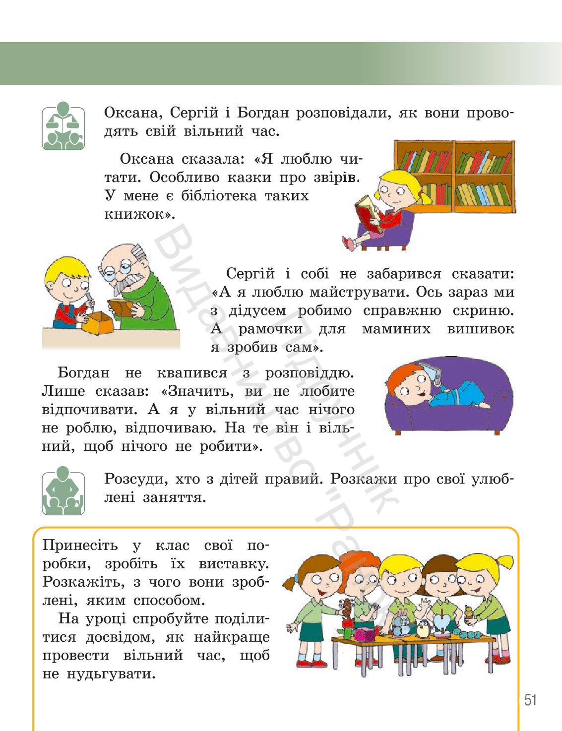 Мініатюра 50
