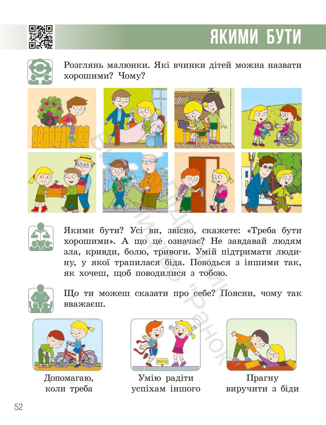 Мініатюра 51