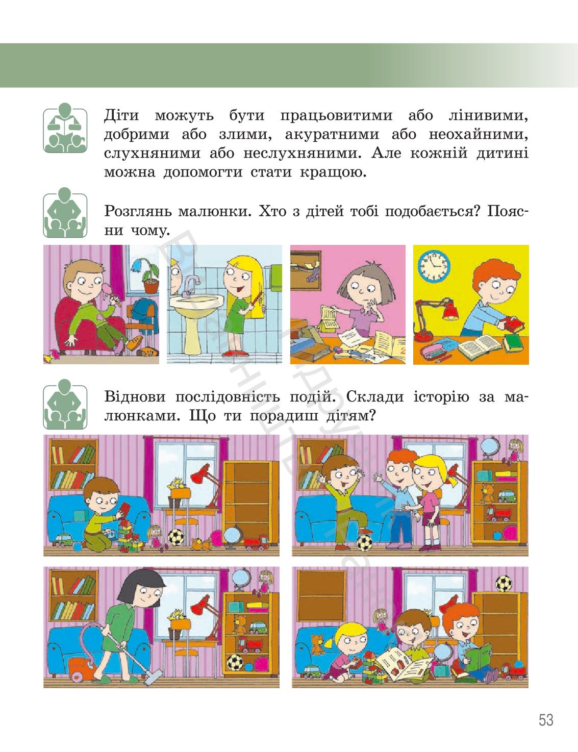 Мініатюра 52