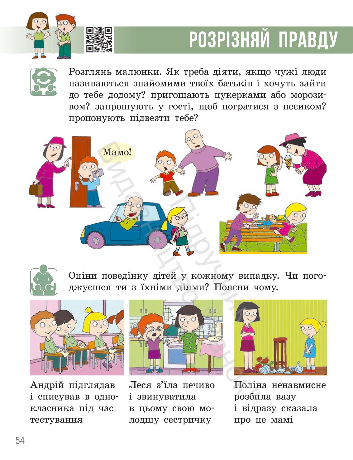 Мініатюра 53