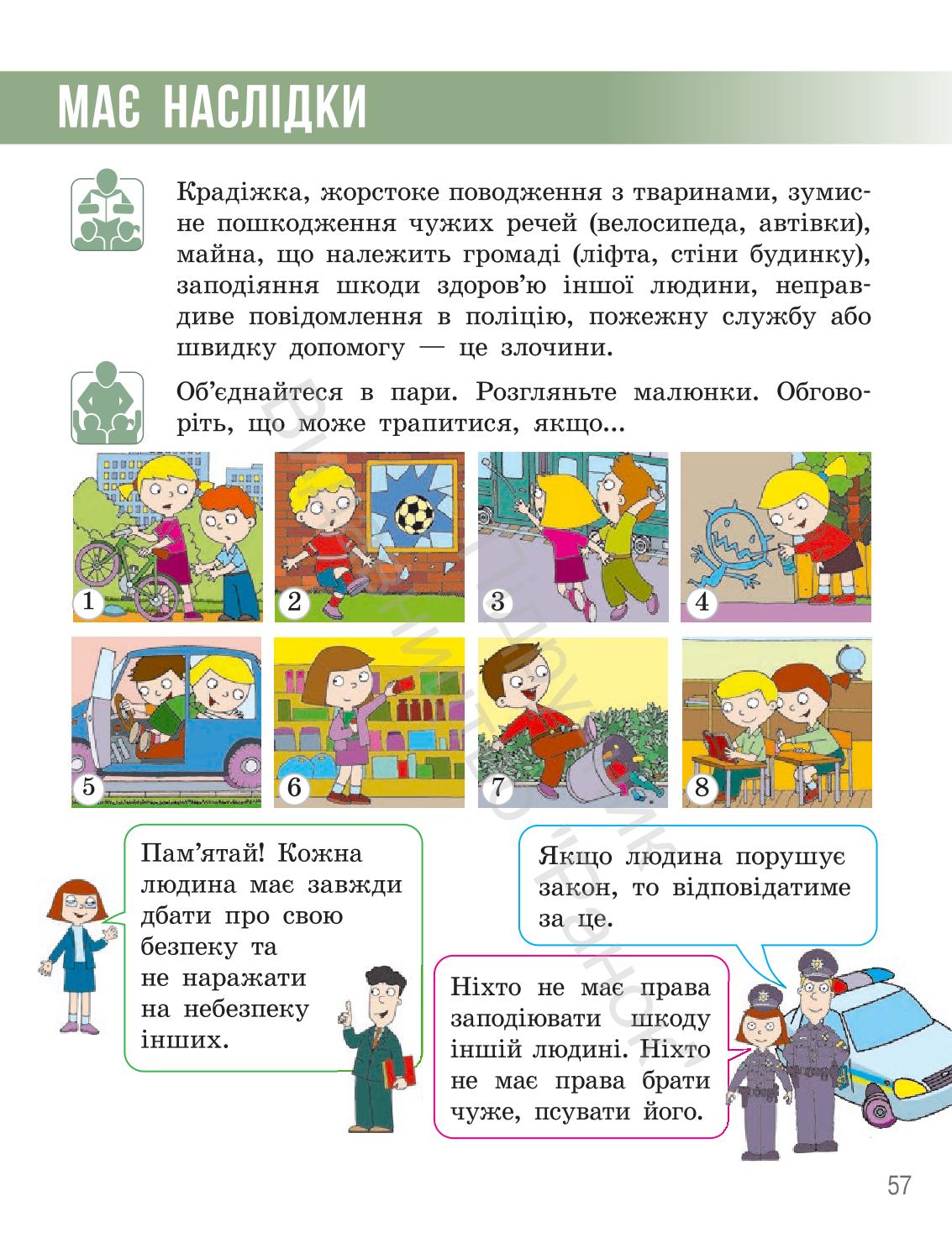 Мініатюра 56