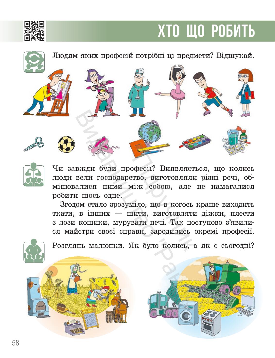 Мініатюра 57