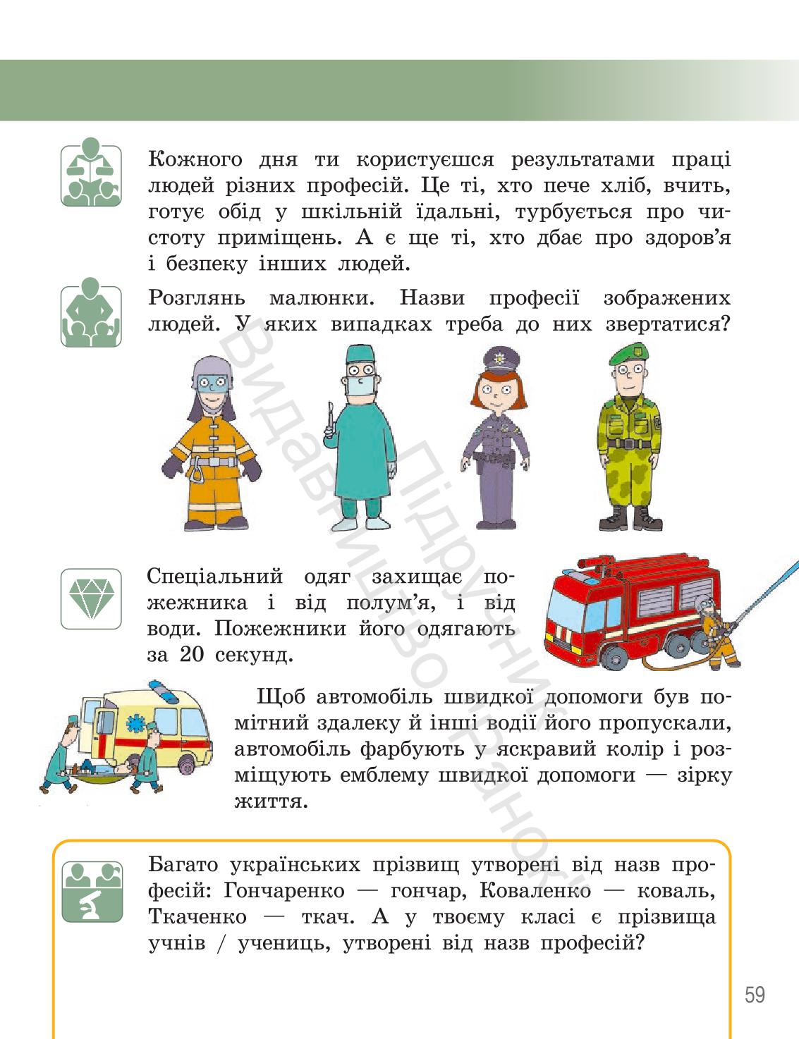 Мініатюра 58
