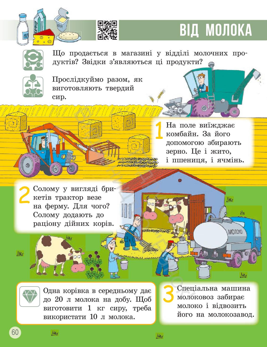 Мініатюра 59