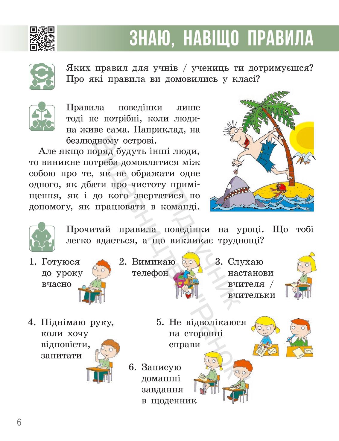 Мініатюра 6