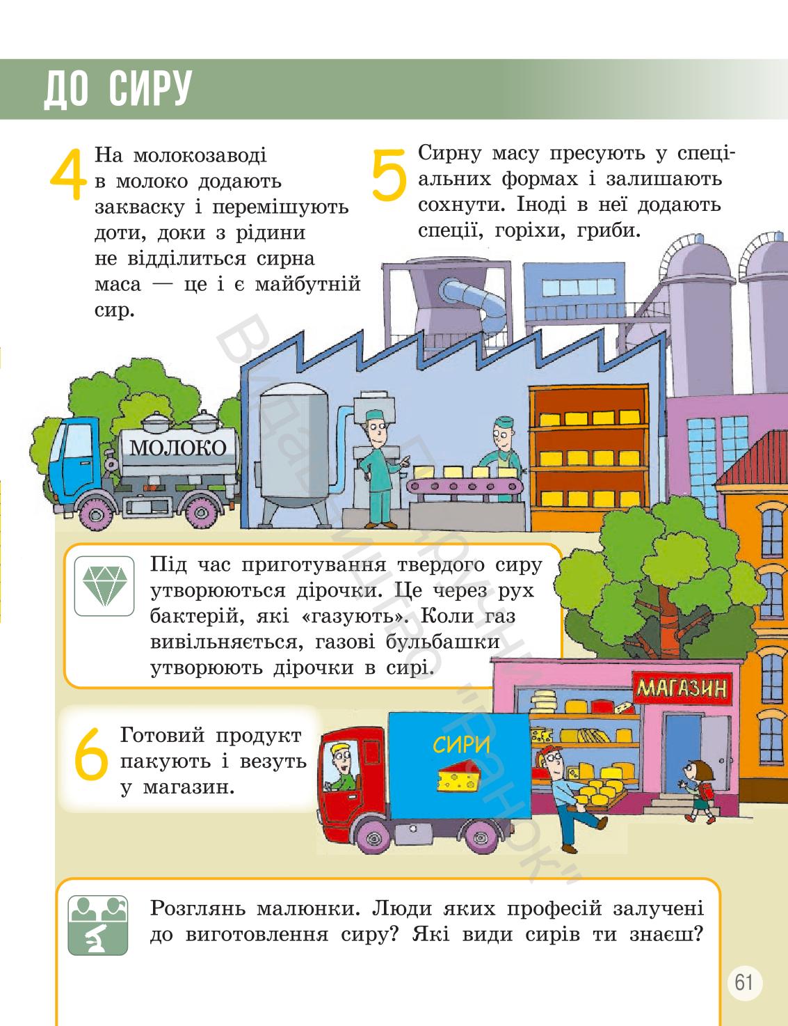 Мініатюра 60