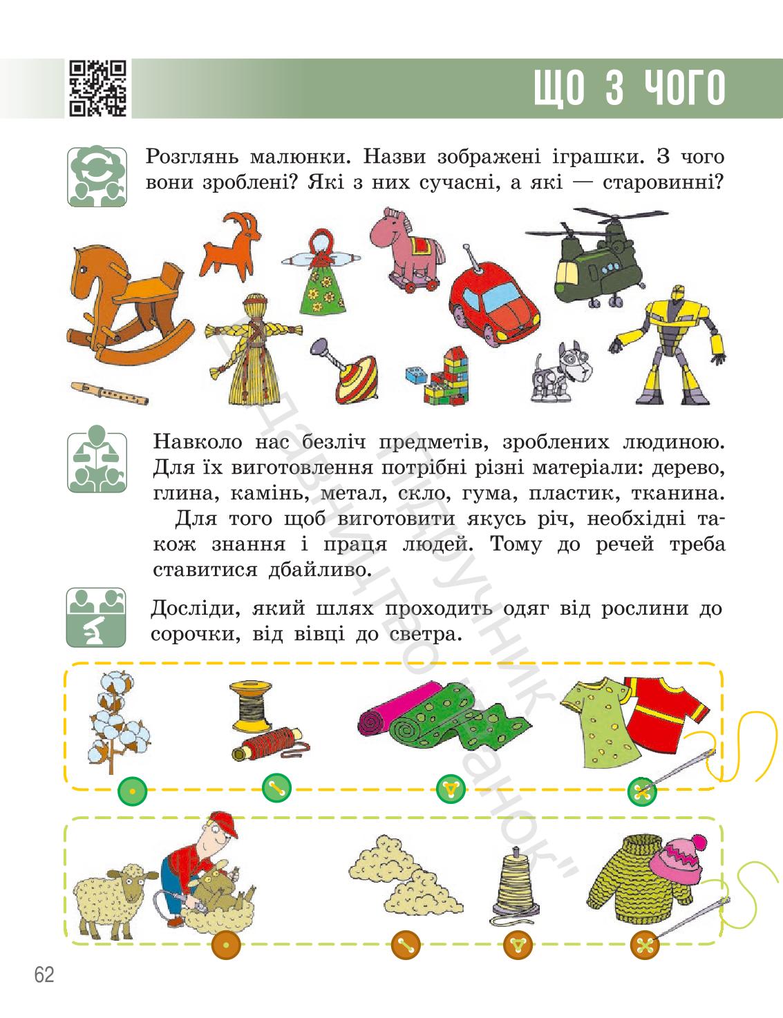 Мініатюра 61
