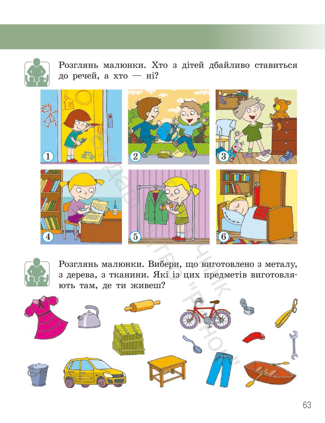 Мініатюра 62