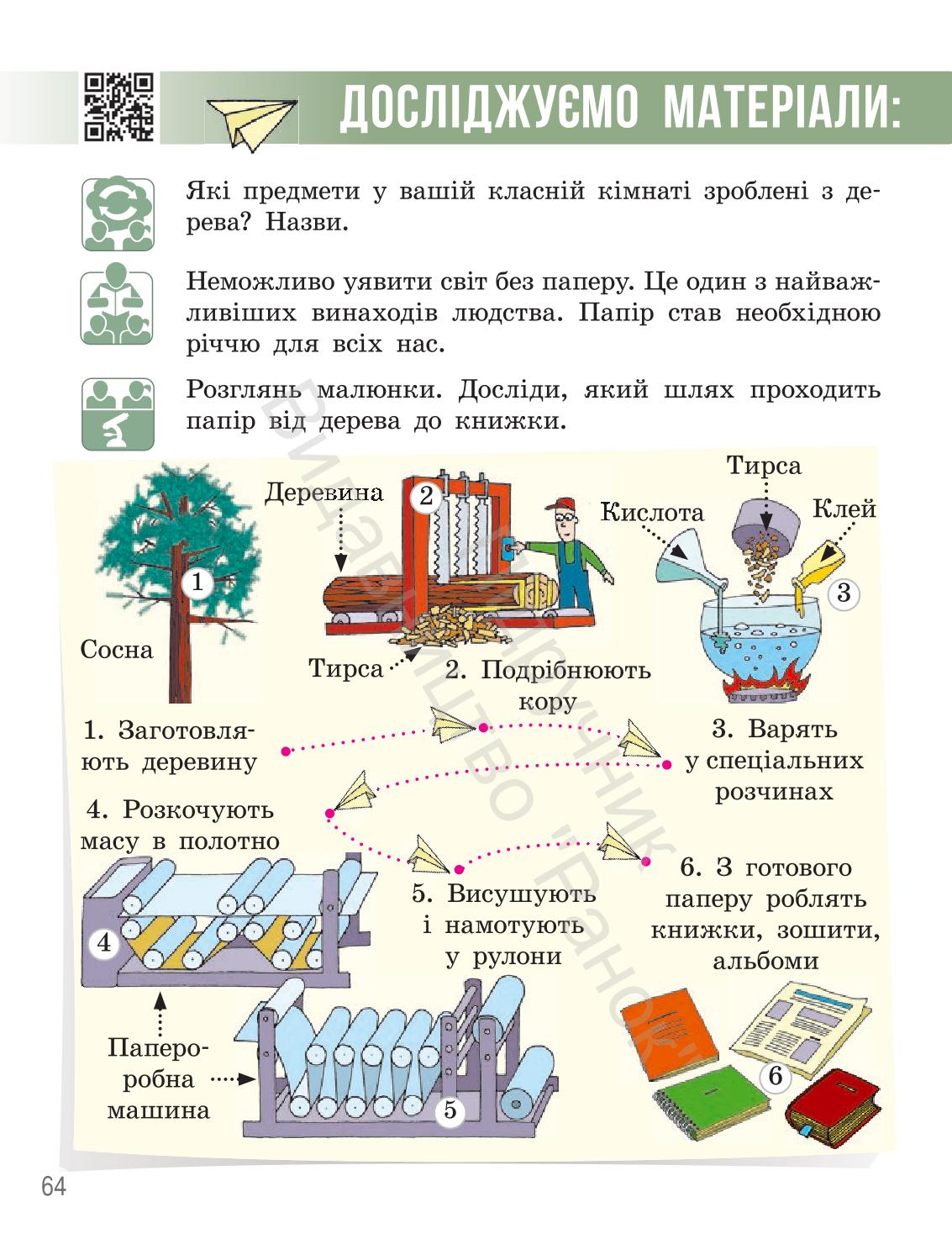 Мініатюра 63