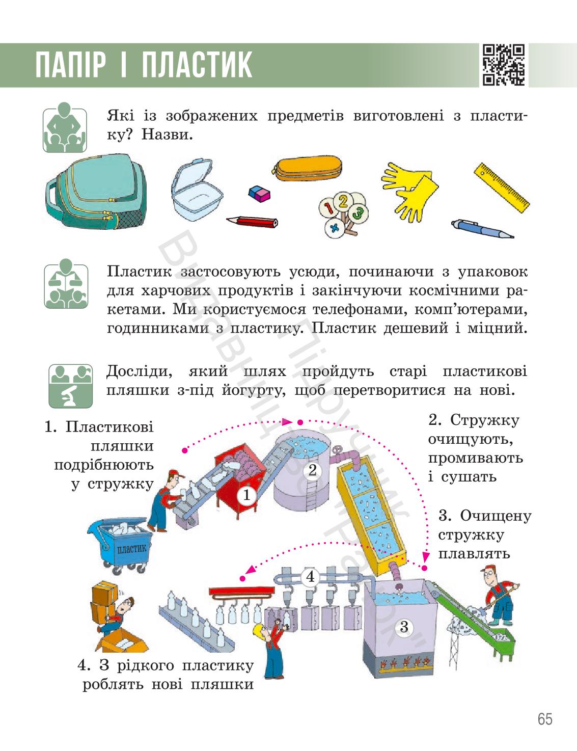 Мініатюра 64