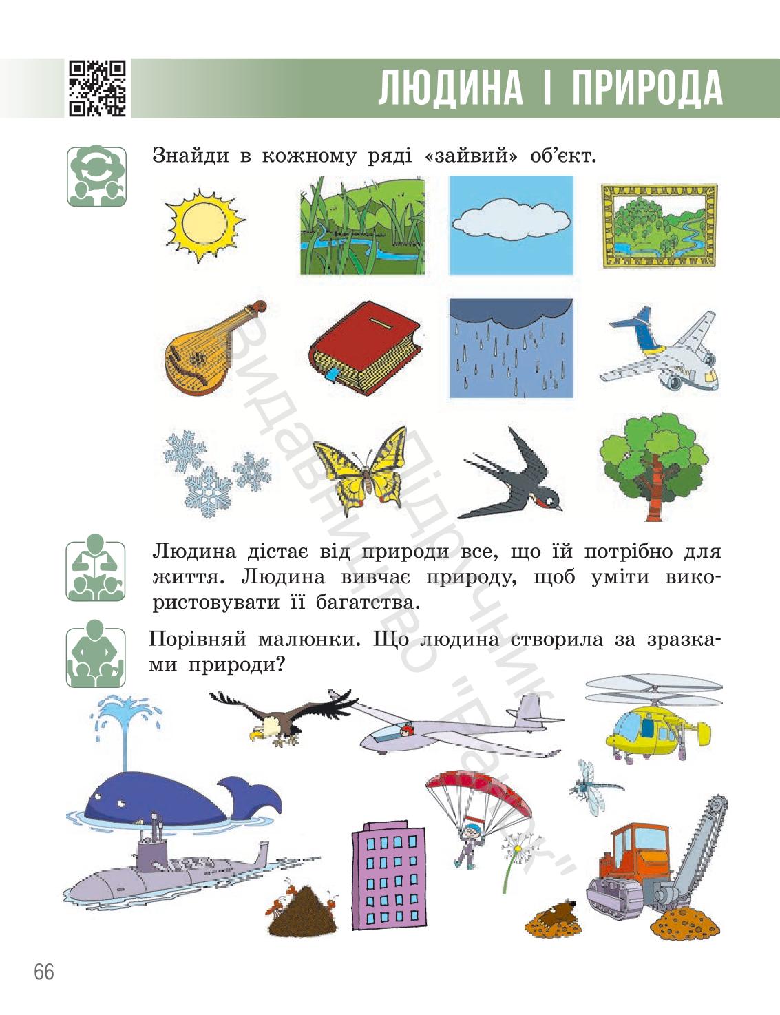 Мініатюра 65
