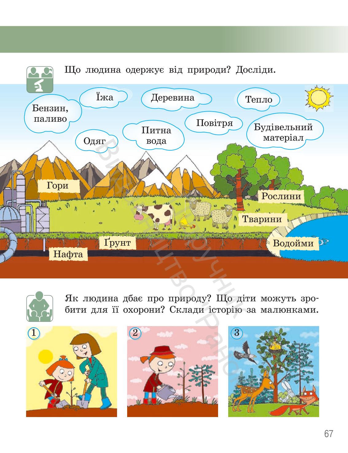 Мініатюра 66