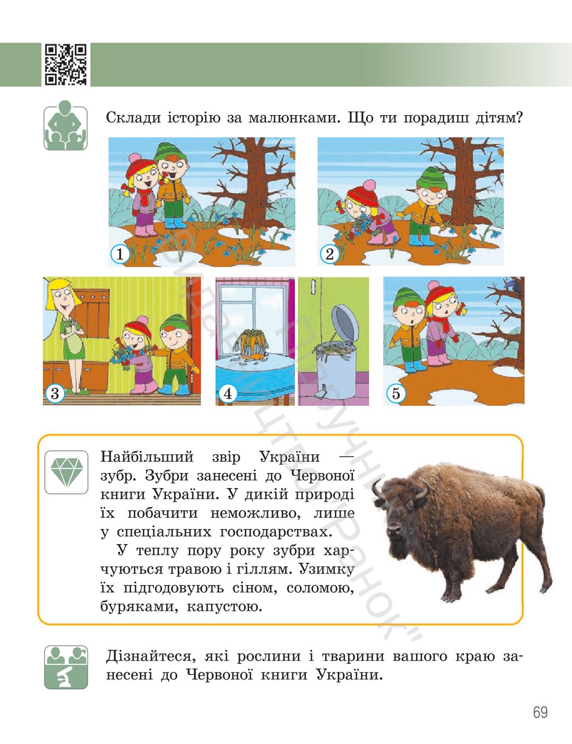 Мініатюра 68
