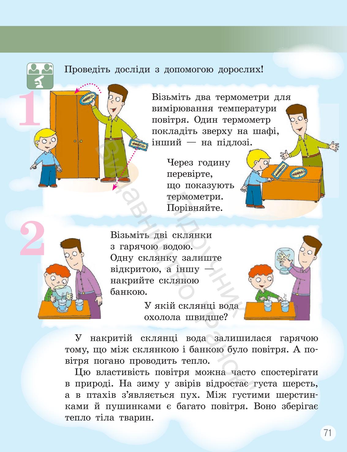 Мініатюра 70