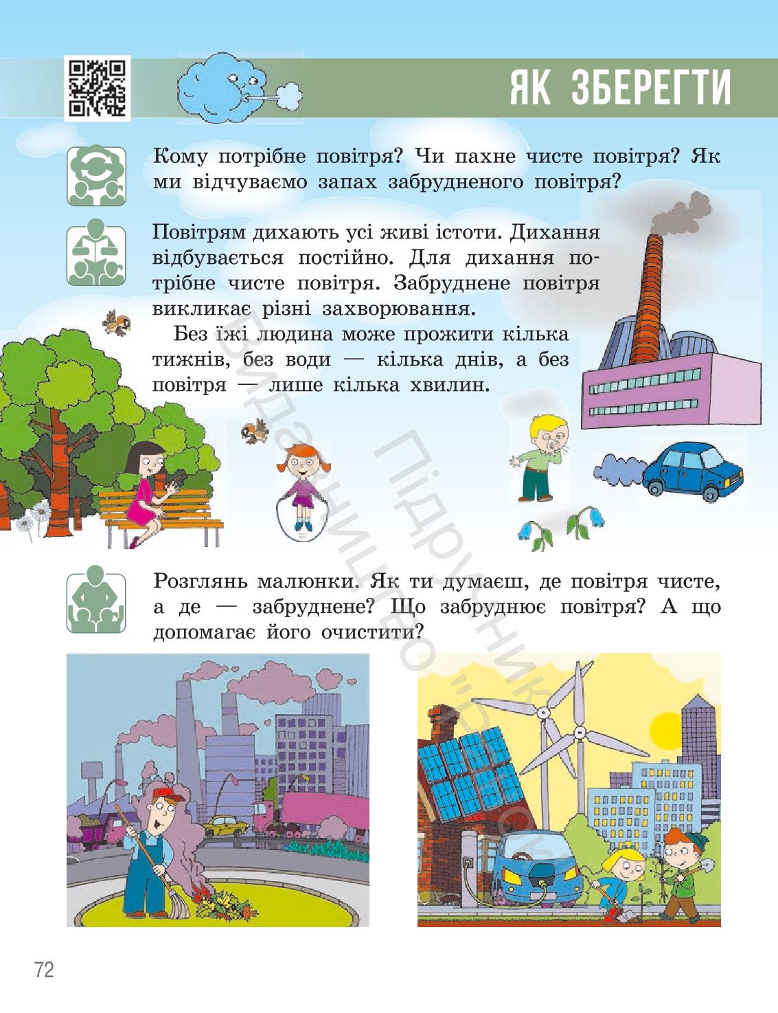 Мініатюра 71