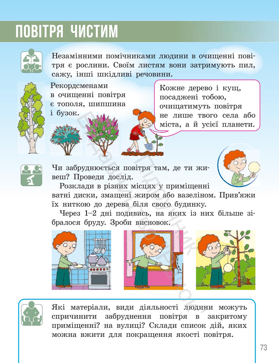 Мініатюра 72