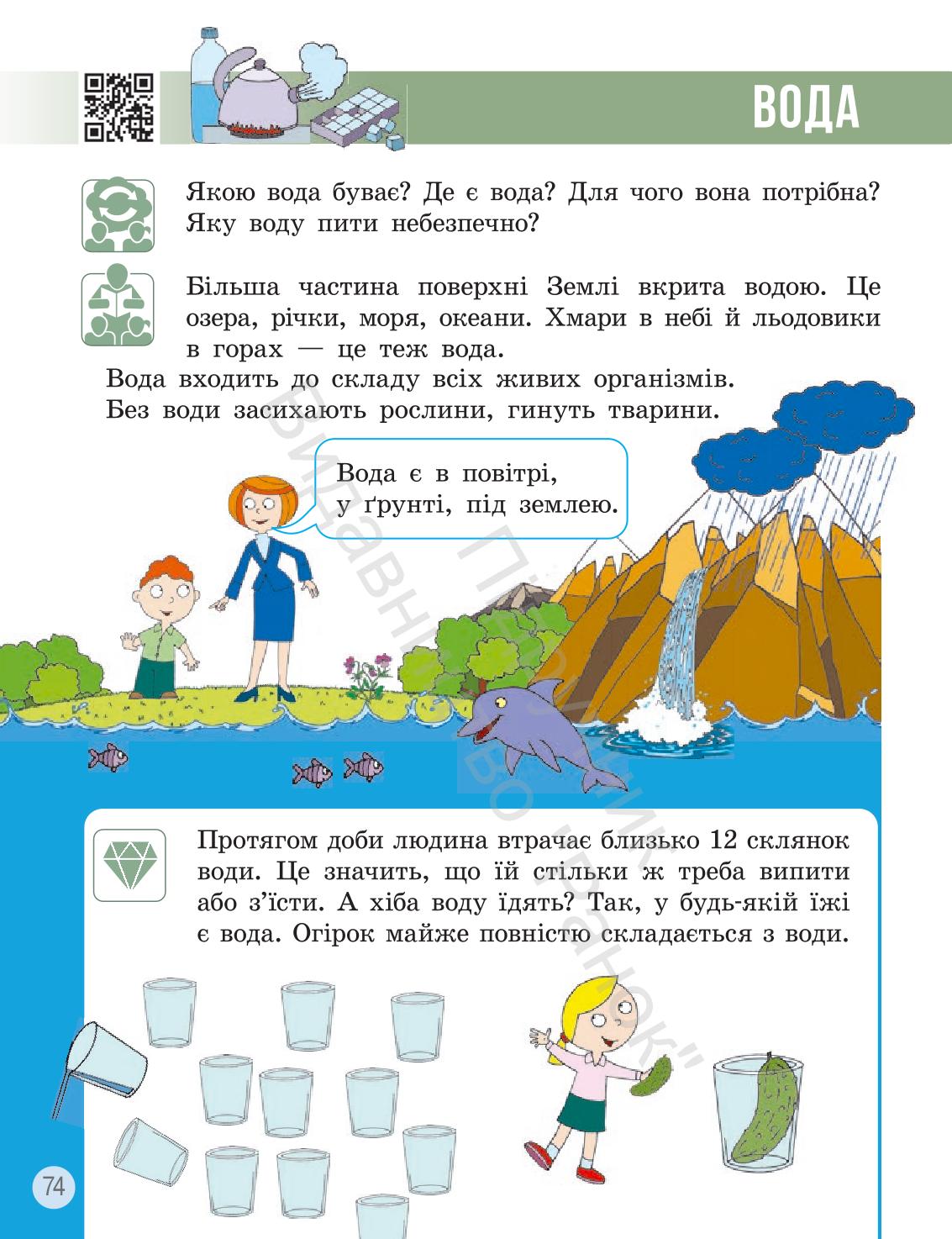 Мініатюра 73