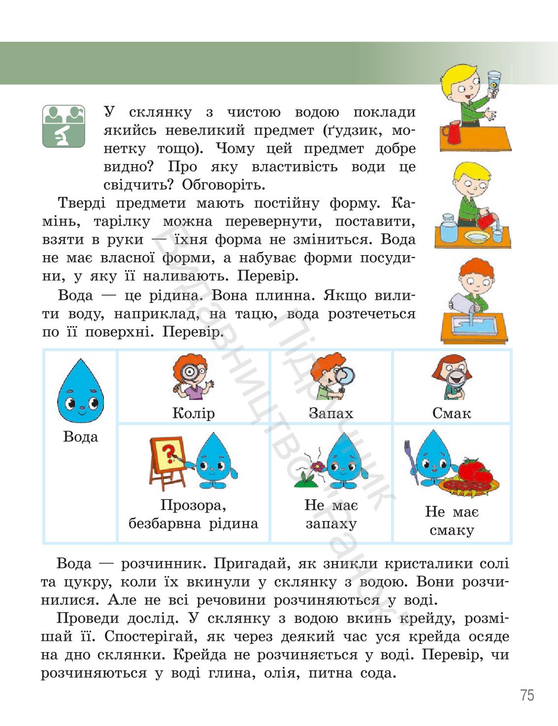 Мініатюра 74