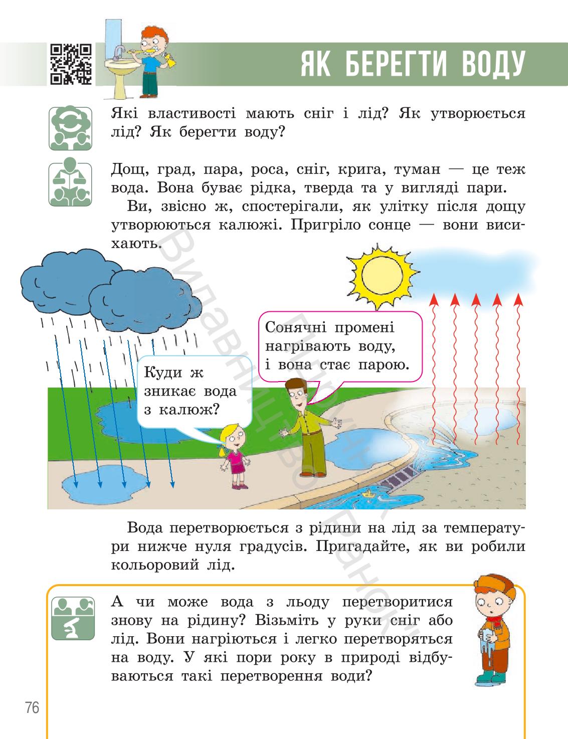 Мініатюра 75