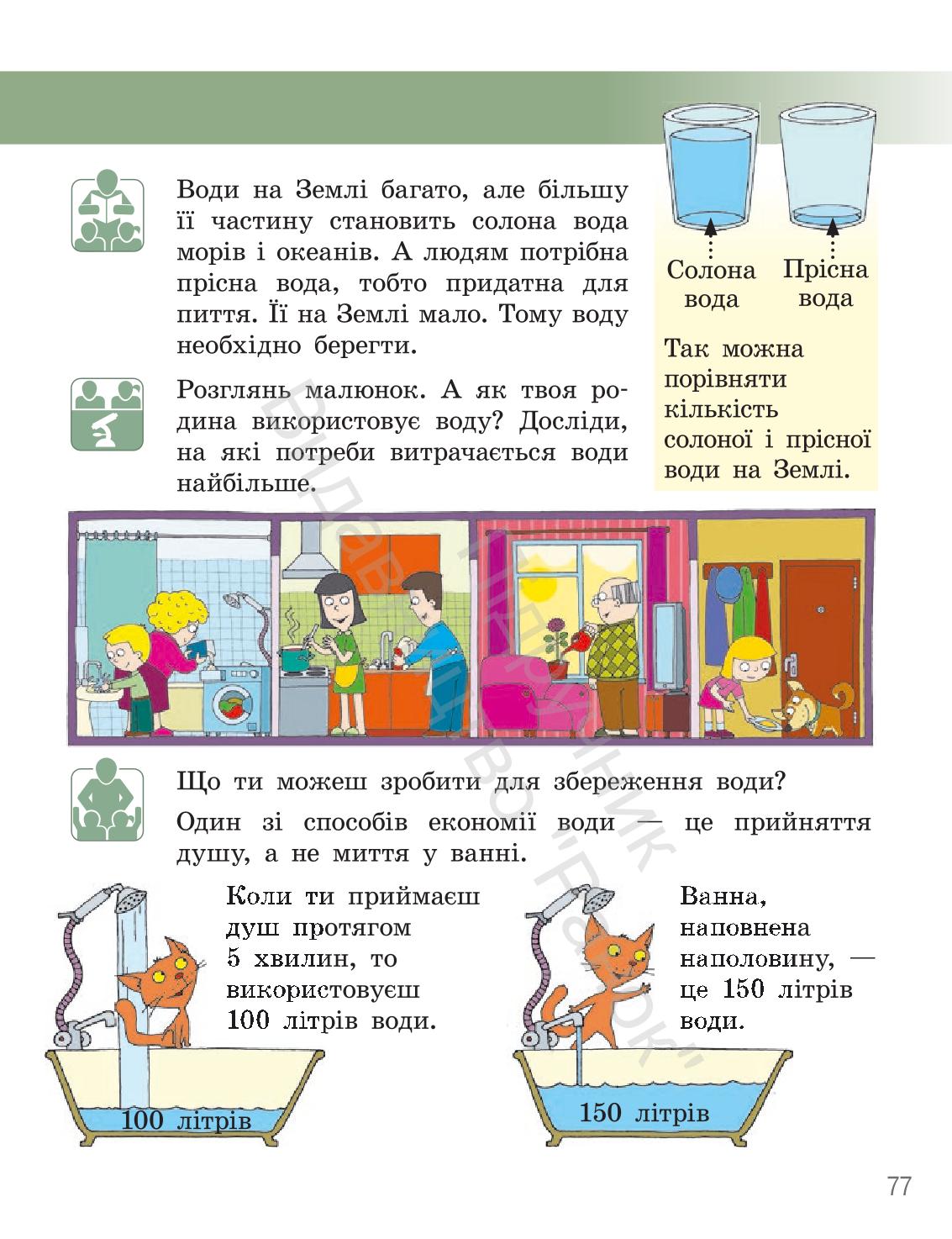 Мініатюра 76