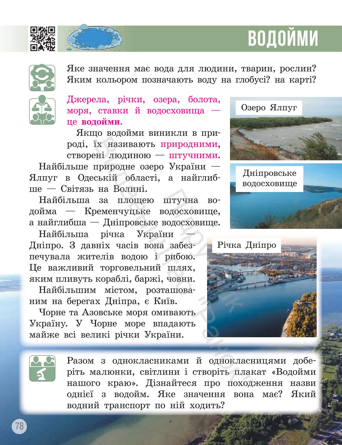 Мініатюра 77
