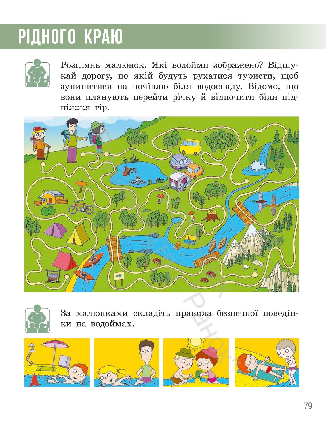 Мініатюра 78