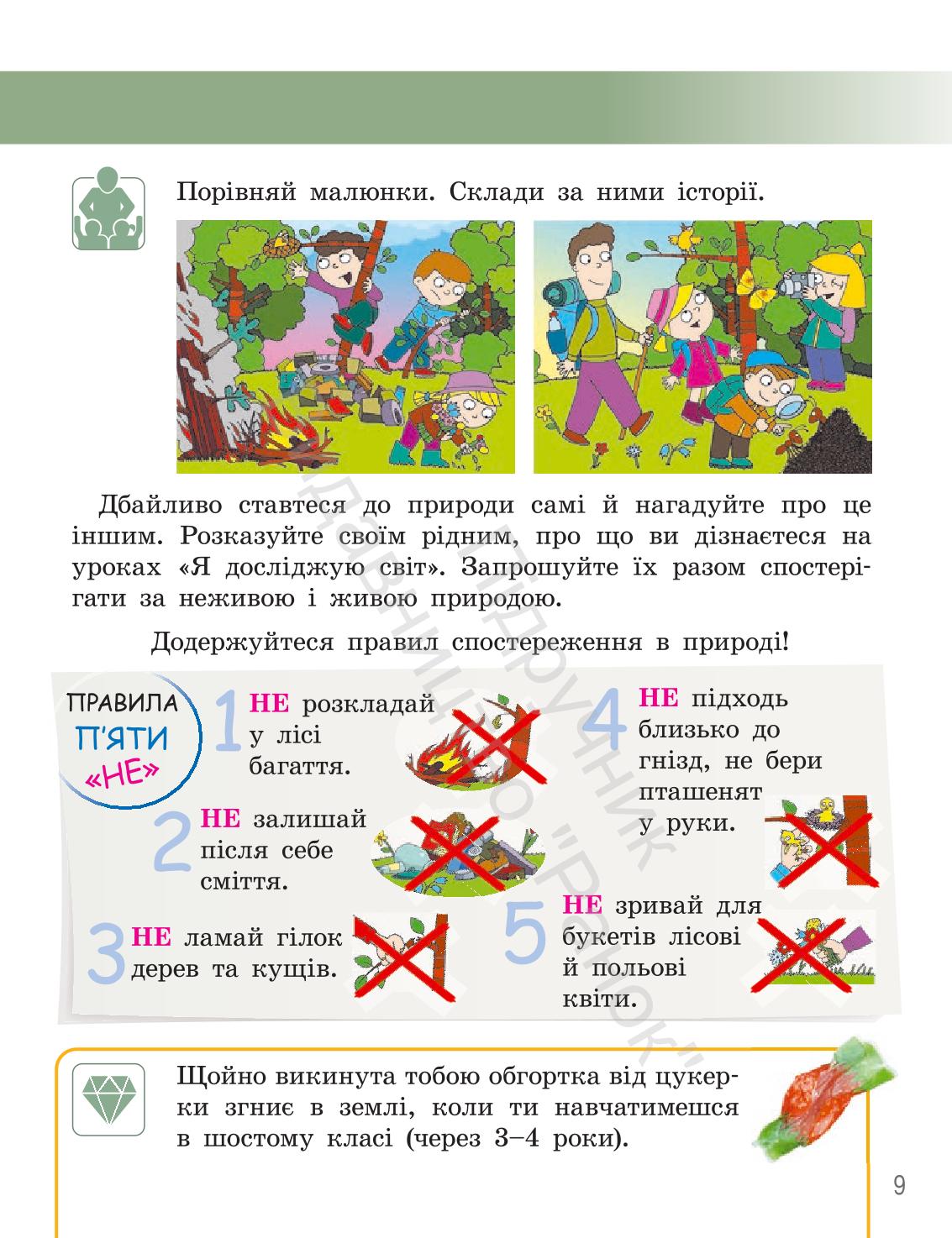 Мініатюра 8