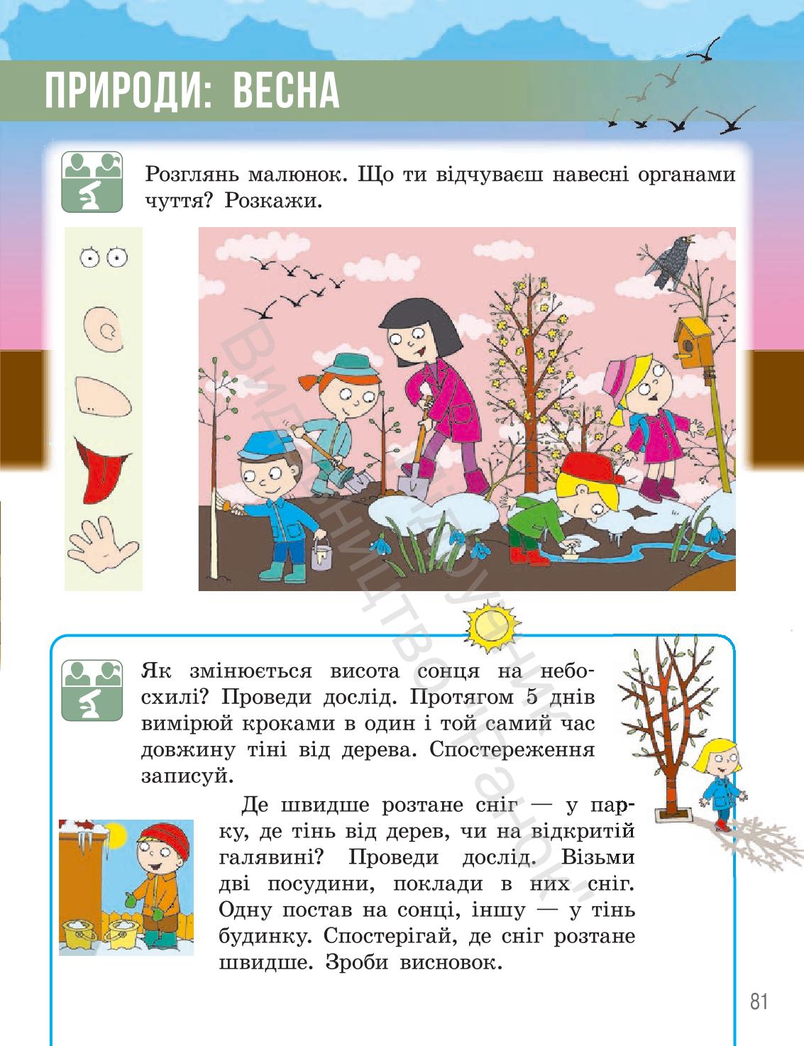 Мініатюра 80