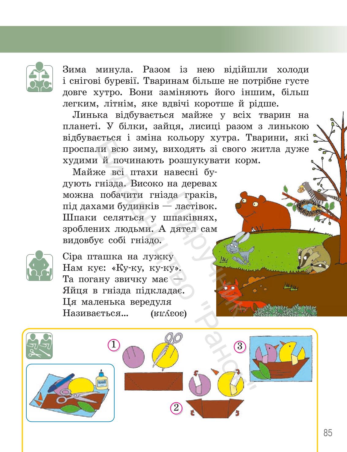 Мініатюра 84