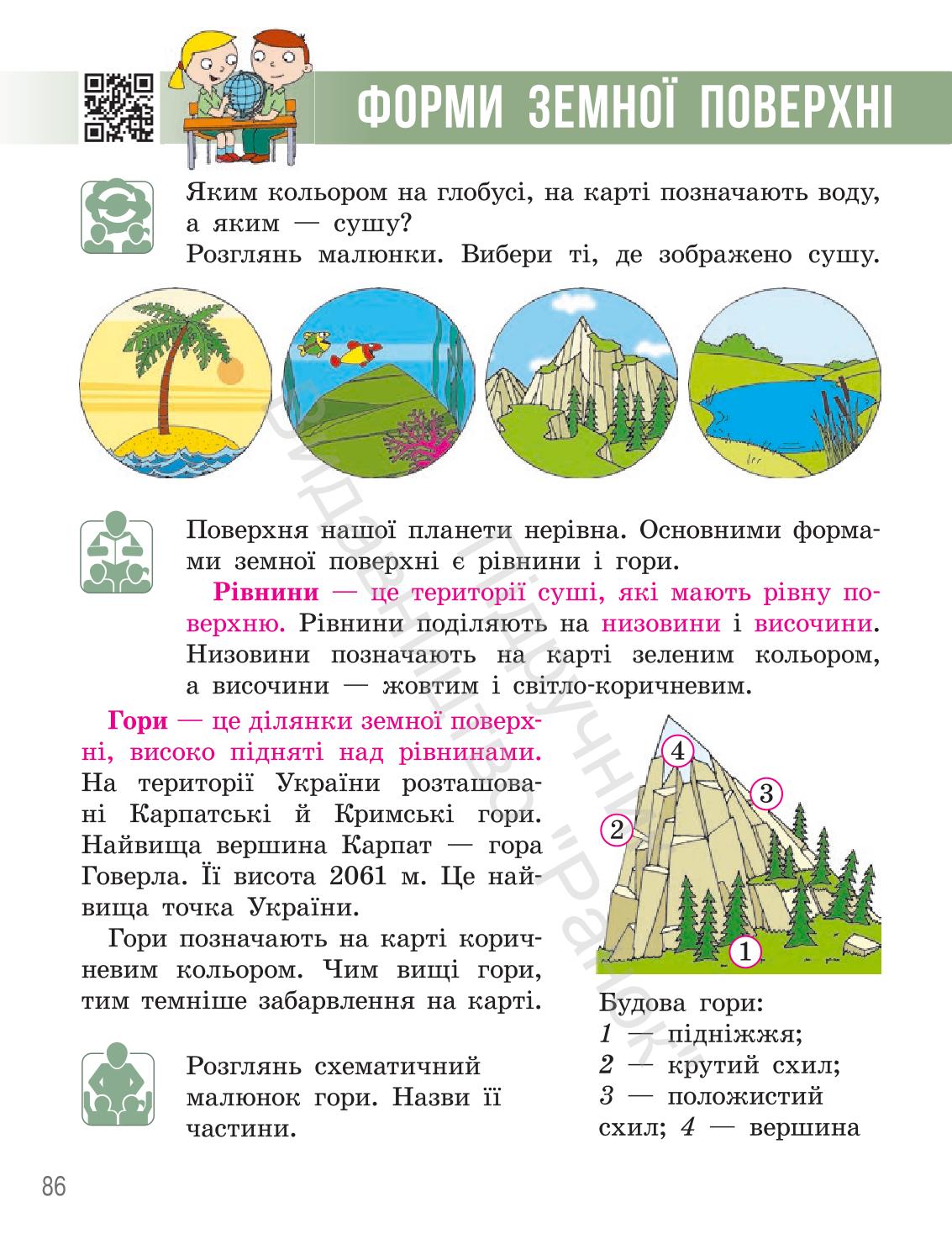 Мініатюра 85