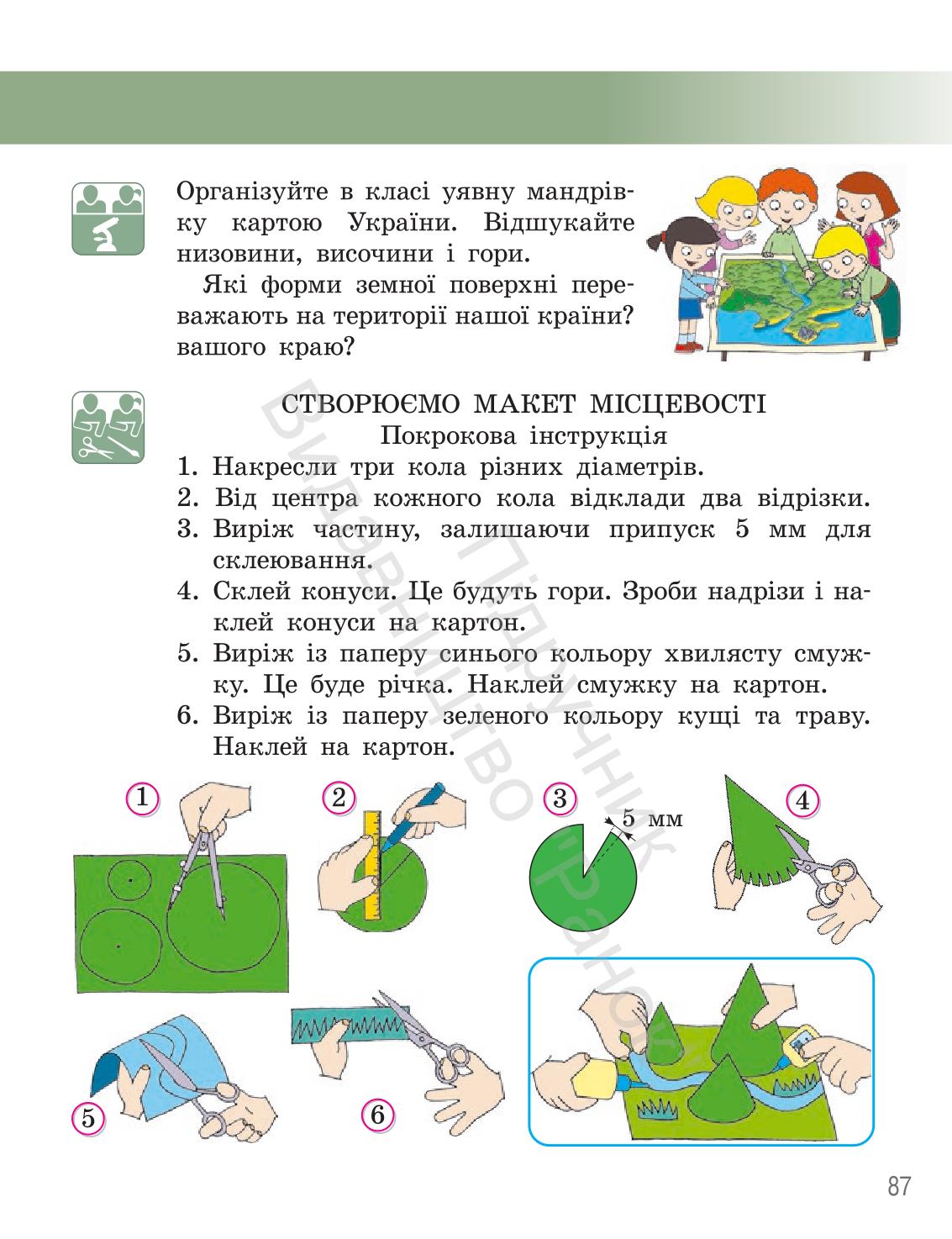 Мініатюра 86