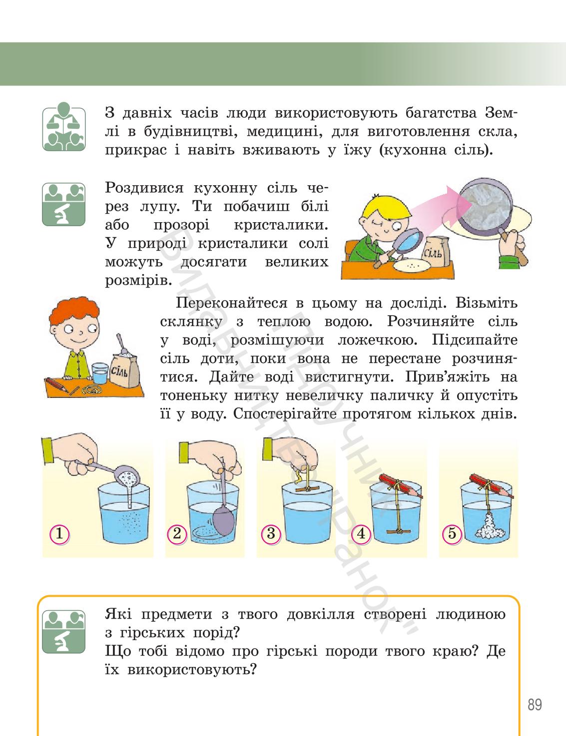 Мініатюра 88