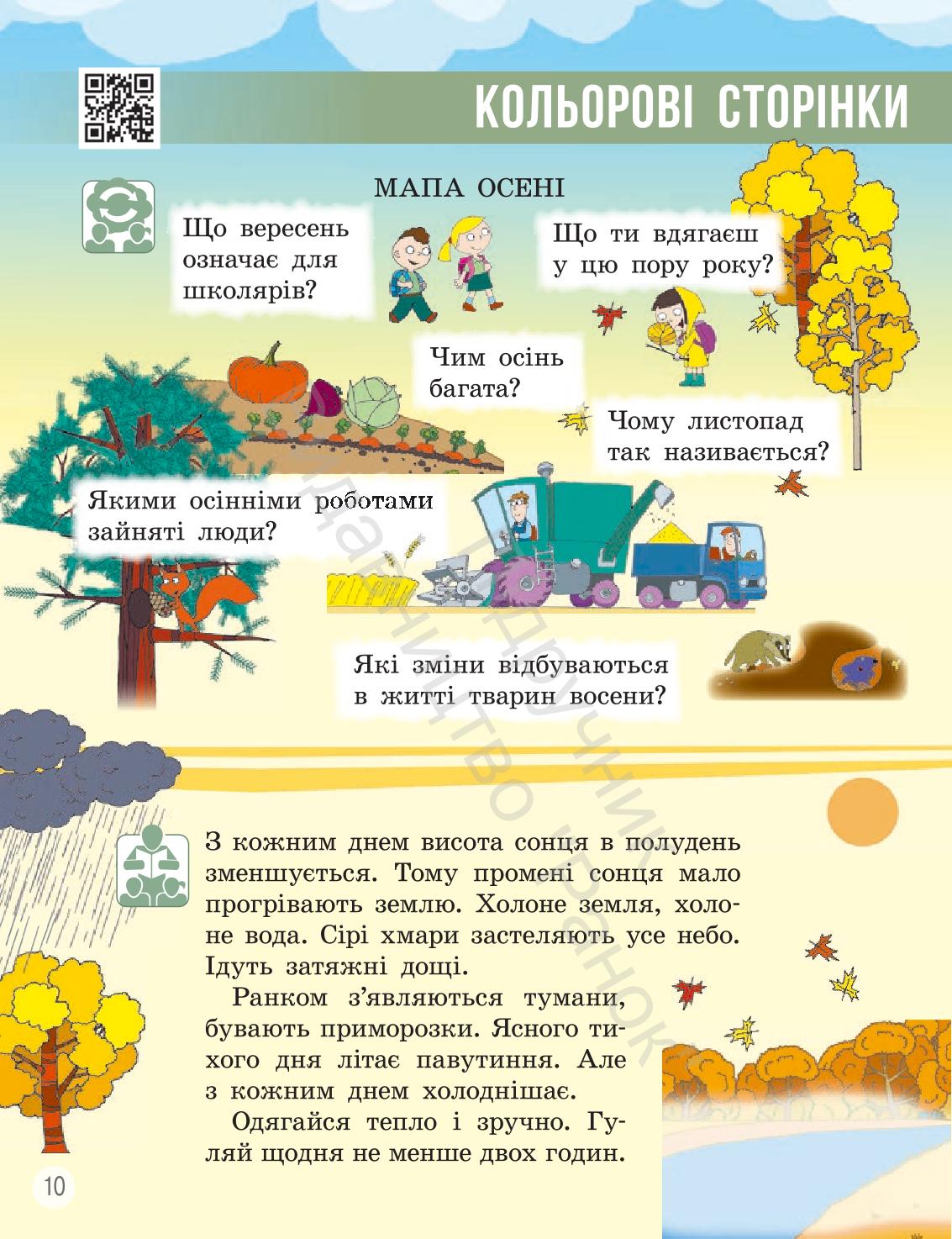 Мініатюра 9