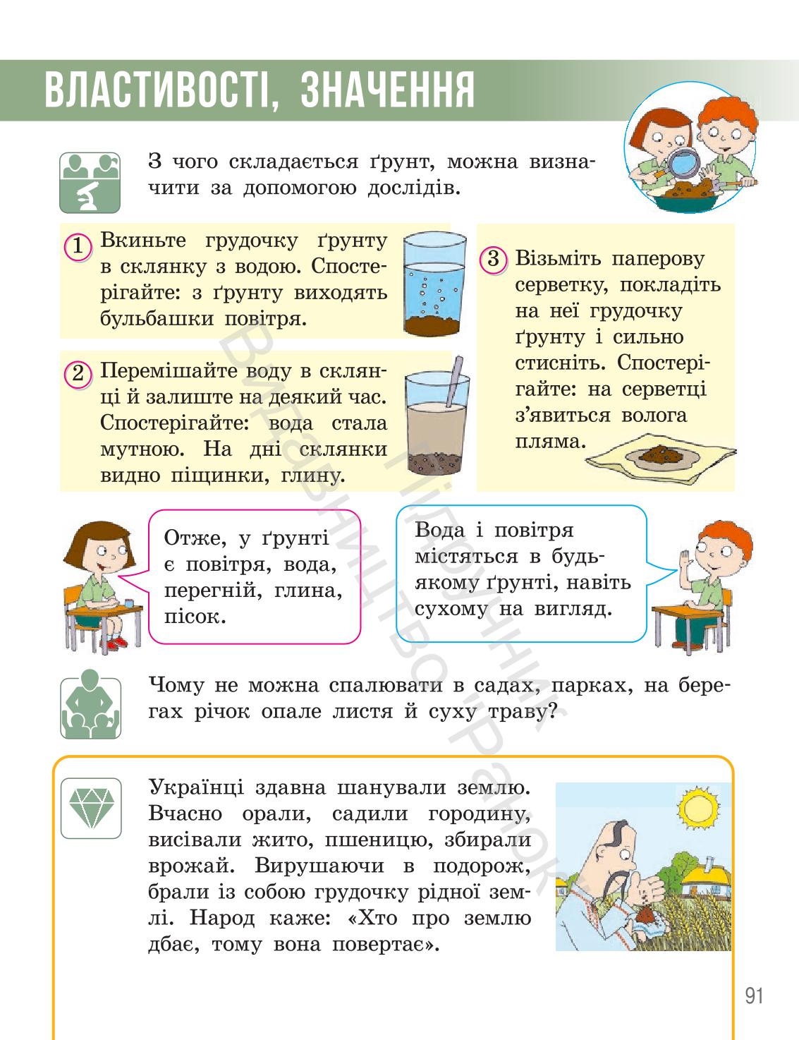 Мініатюра 90