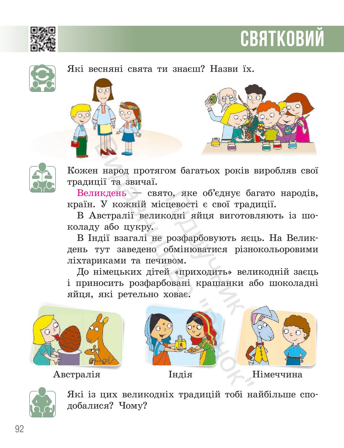 Мініатюра 91