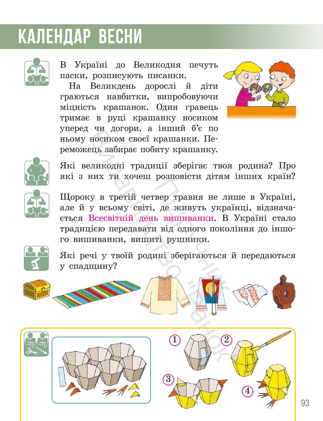 Мініатюра 92