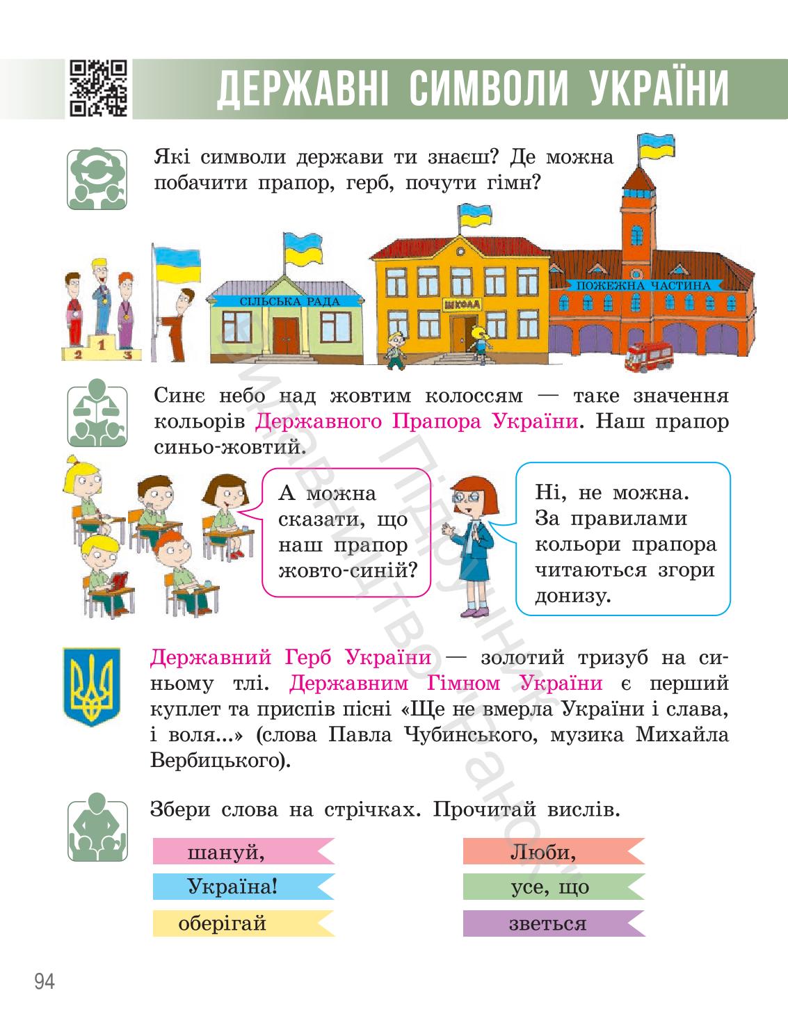 Мініатюра 93