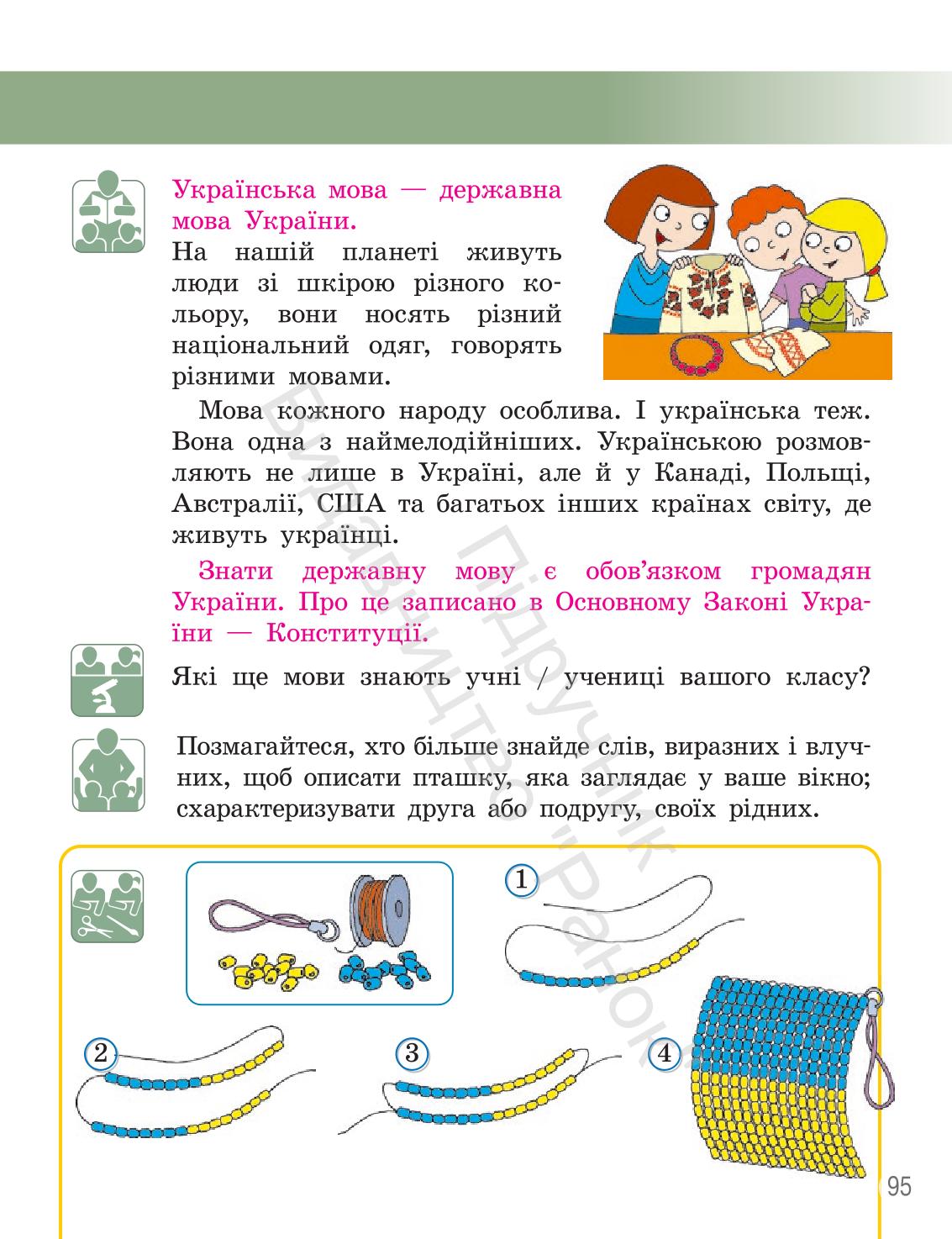 Мініатюра 94