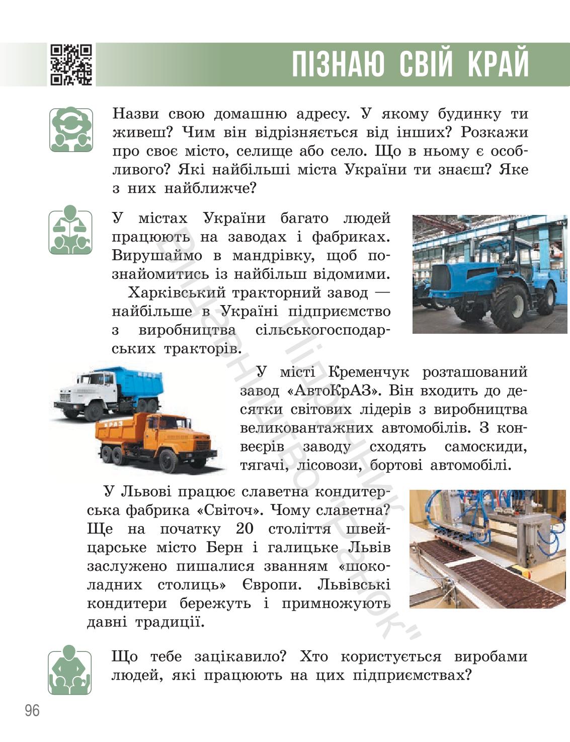 Мініатюра 95