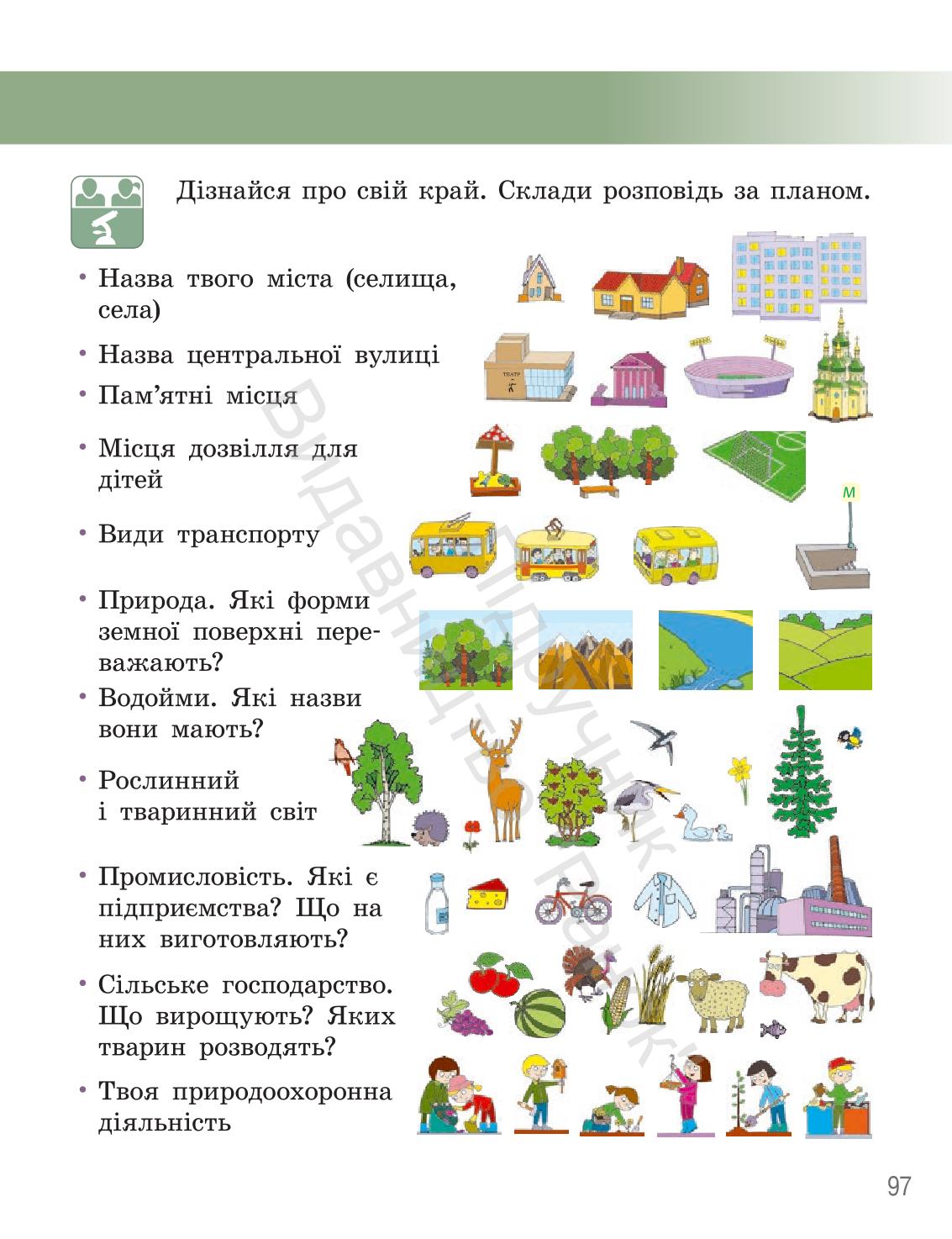 Мініатюра 96