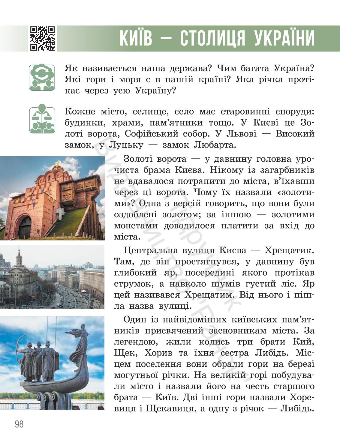 Мініатюра 97
