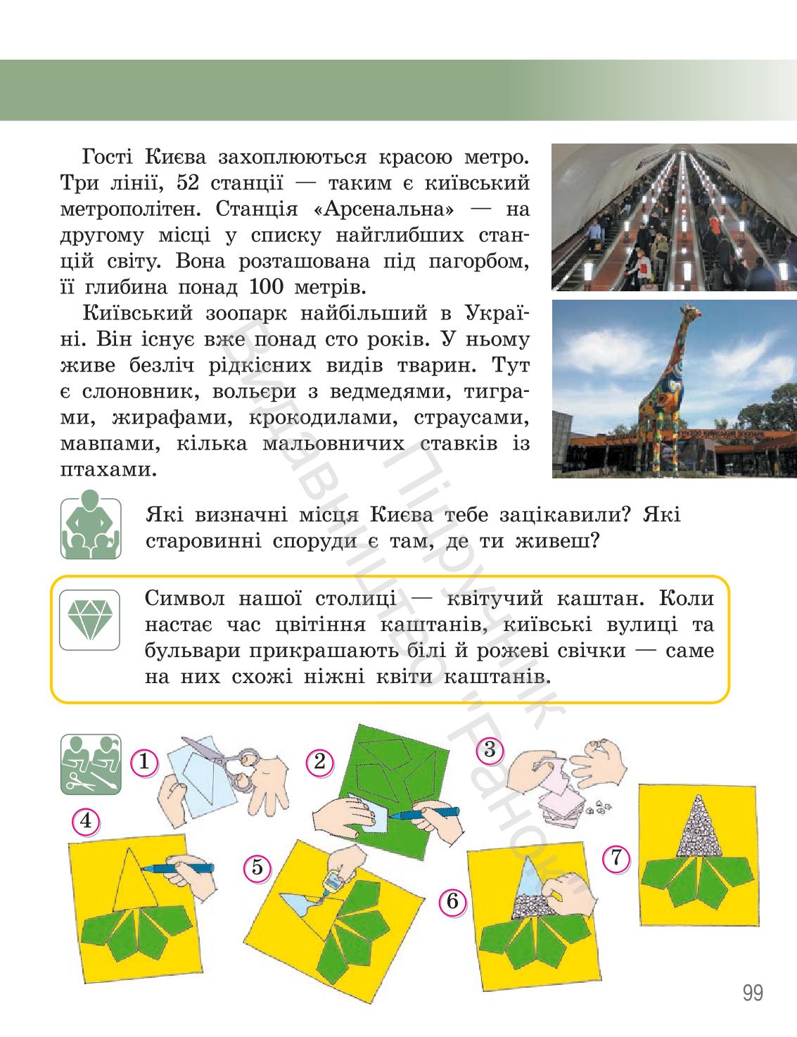 Мініатюра 98