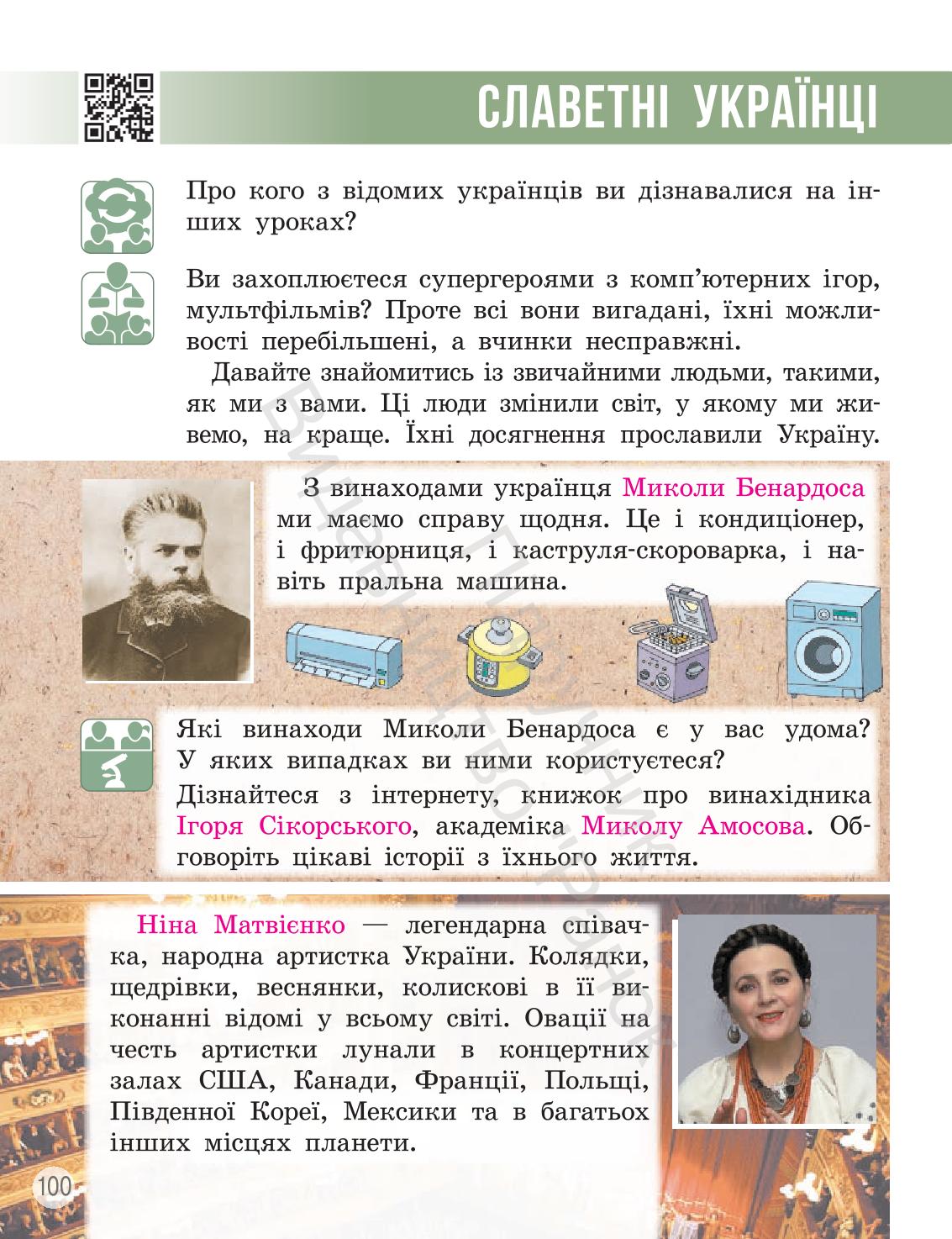 Мініатюра 99
