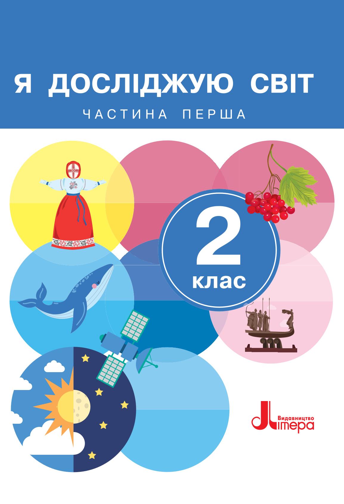 Сторінка 1
