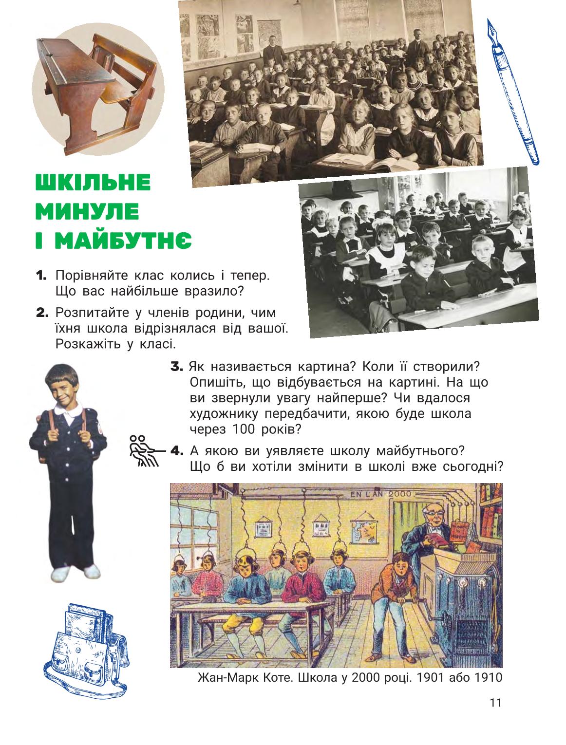 Мініатюра 10