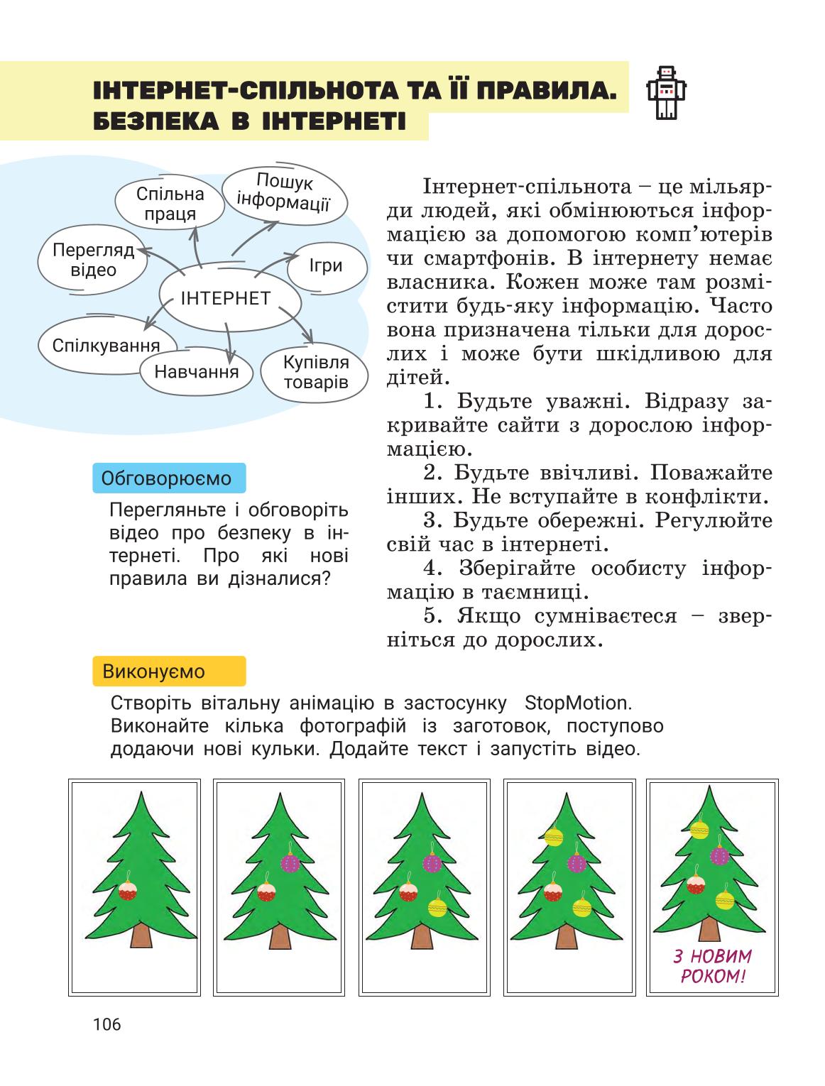 Мініатюра 105
