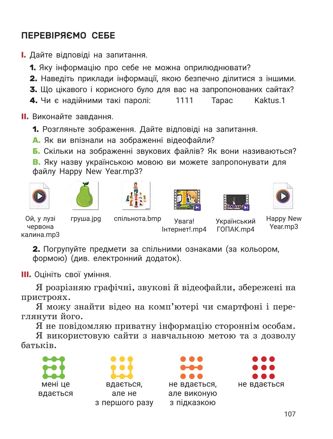 Мініатюра 106