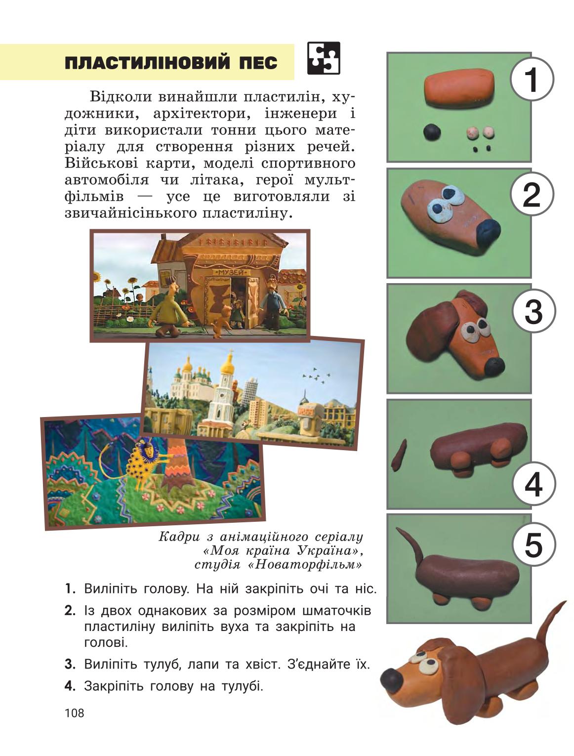 Мініатюра 107